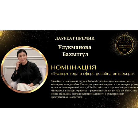 Улукманова Бахытгул