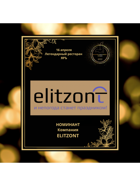 ELITZONT
