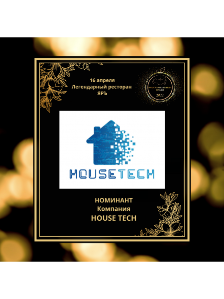 Компания HOUSE TECH