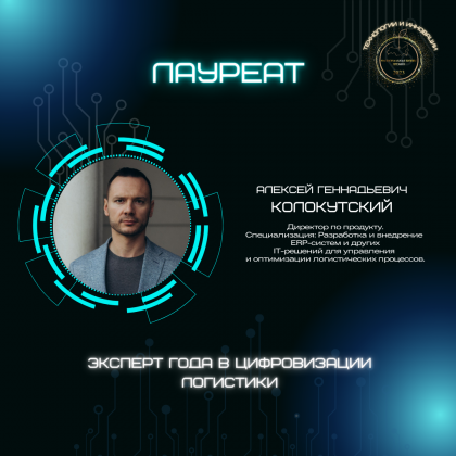 Алексей Геннадьевич Колокутский
