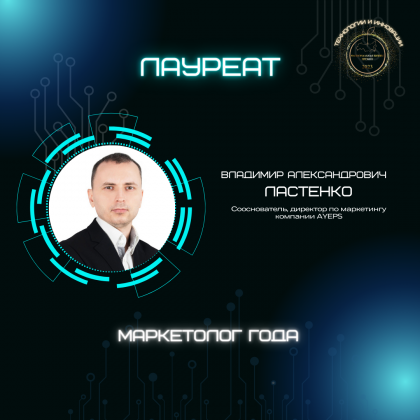 Владимир Александрович Ластенко 