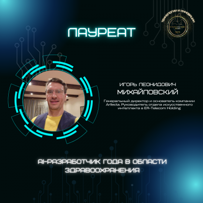 Игорь Леонидович Михайловский