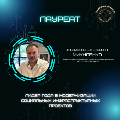 Владислав Евгеньевич Микуленко