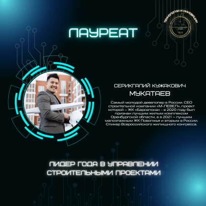 Серикгалий Кужакович Мукатаев
