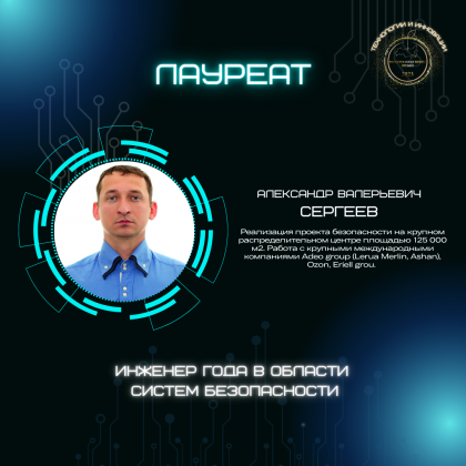 Александр Валерьевич Сергеев