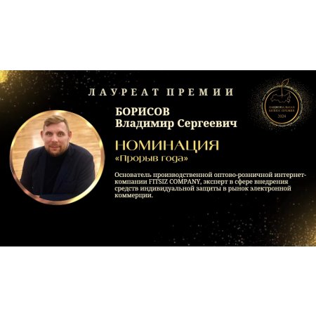 Владимир Сергеевич Борисов