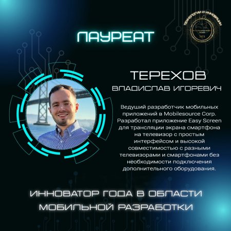 Владислав Игоревич Терехов