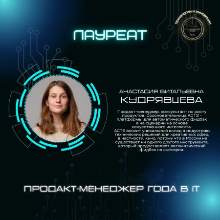 Анастасия Витальевна Кудрявцева