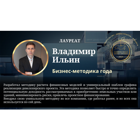 Владимир Николаевич Ильин