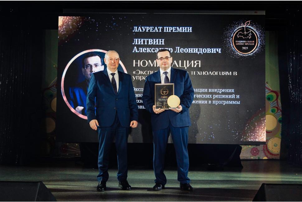 Литвин