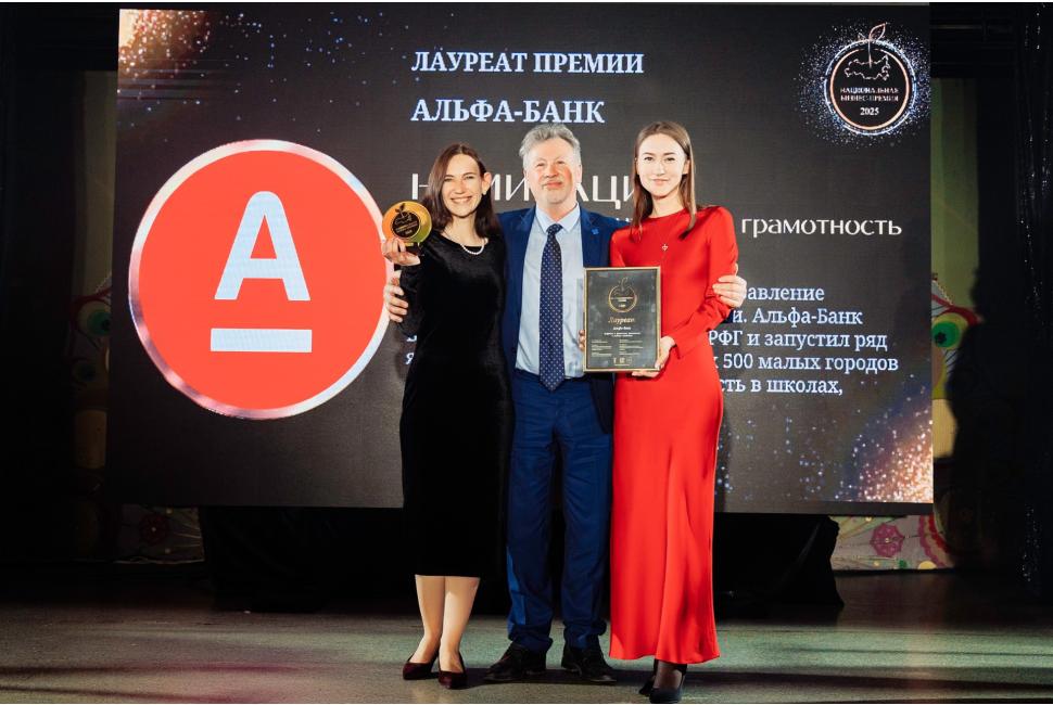 В.Каганов и Лауреаты Альфа банк