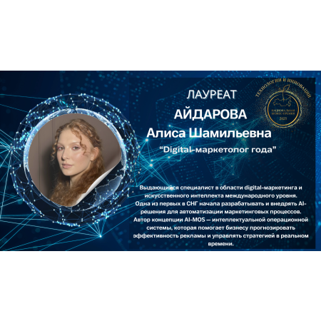 Айдарова Алиса Шамильевна