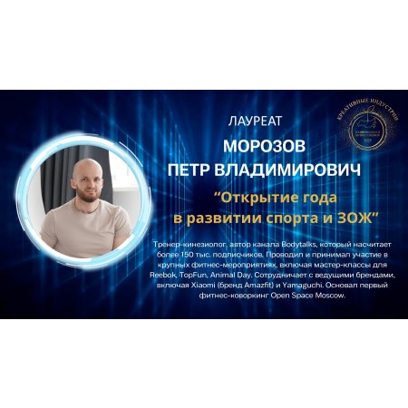 Морозов Петр Владимирович