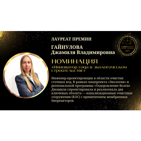 Гайнулова Джамиля Владимировна