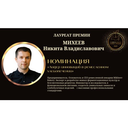 Михеев Никита Владиславович