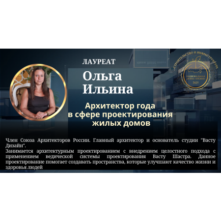 Ильина Ольга Игоревна