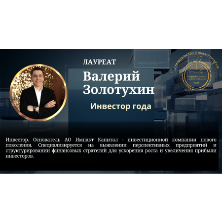 Валерий Валерьевич Золотухин