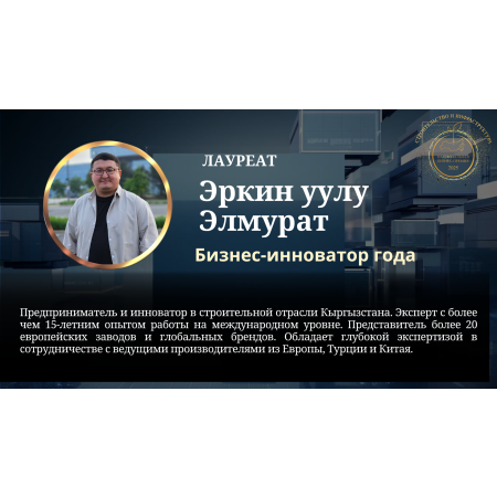 Эркин уулу Элмурат