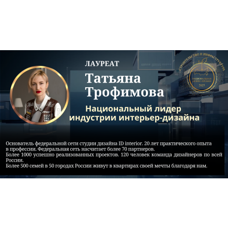 Трофимова Татьяна Михайловна