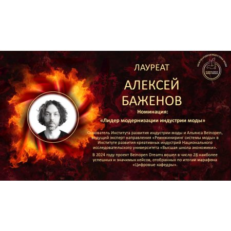 Алексей Владимирович Баженов