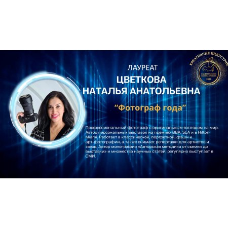 НАТАЛЬЯ АНАТОЛЬЕВНА ЦВЕТКОВА