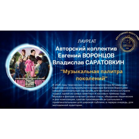 Авторский коллектив Евгений Михайлович Воронцов и Владислав Олегович Саратовкин 