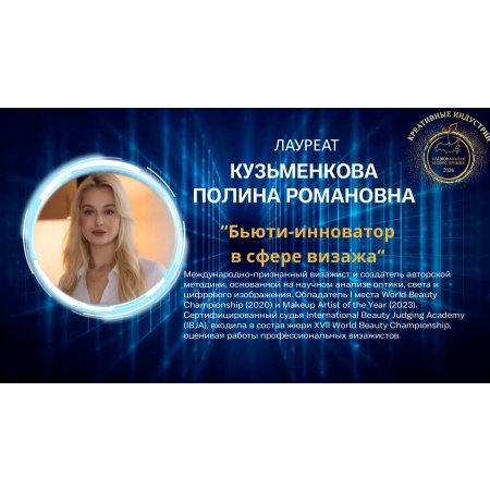Полина Романовна Кузьменкова