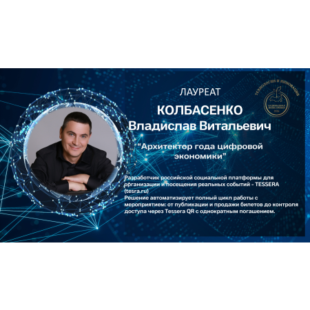 Колбасенко Владислав Витальевич