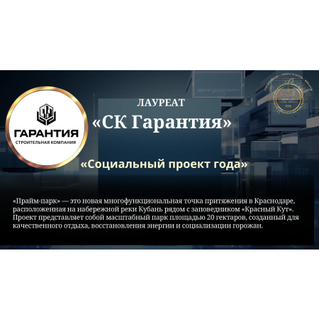 ООО «СК Гарантия»