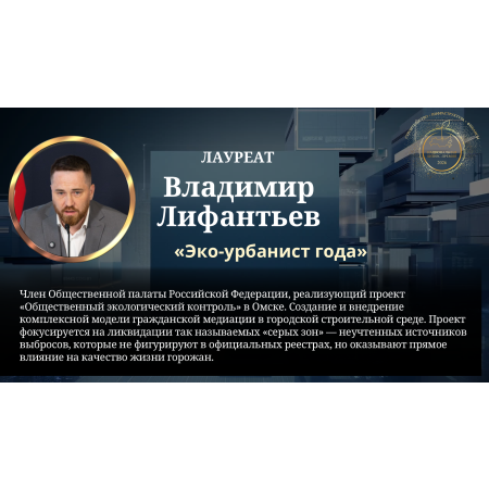 Лифантьев Владимир Валерьевич