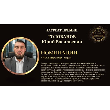Голованов Юрий Васильевич