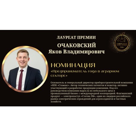 Очаковский Яков Владимирович