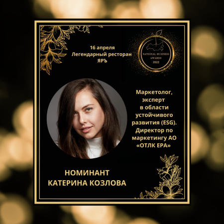 Катерина Козлова