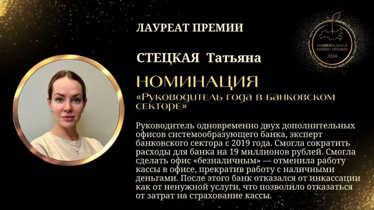 Стецкая Татьяна Сергеевна
