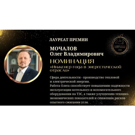 Мочалов Олег Владимирович