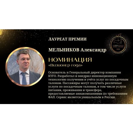 Александр Мельников 